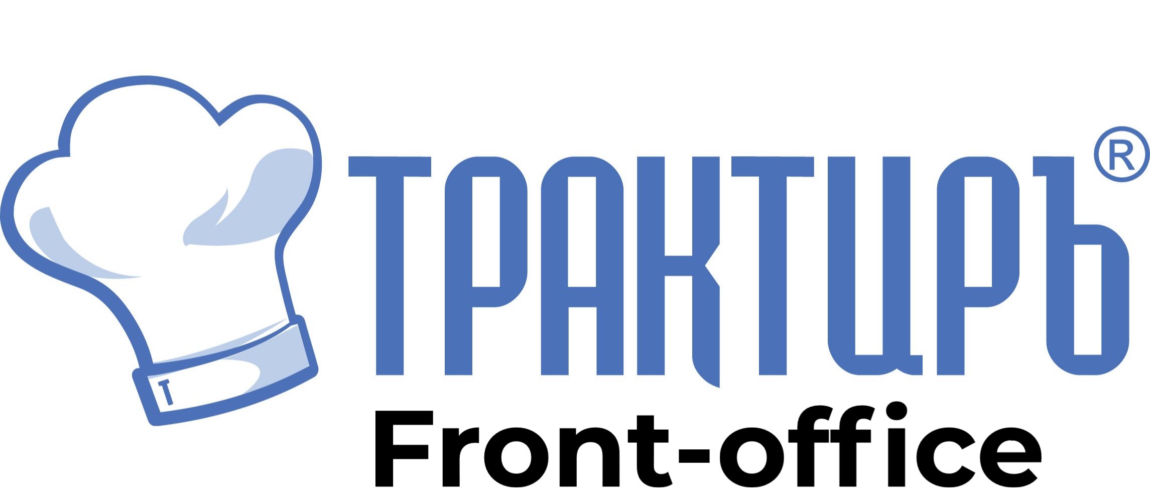 Трактиръ: Front-Office v4.5  Основная поставка в Барнауле