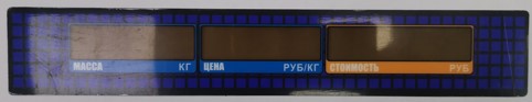 Пленочная панель задняя 329АС LED в Барнауле