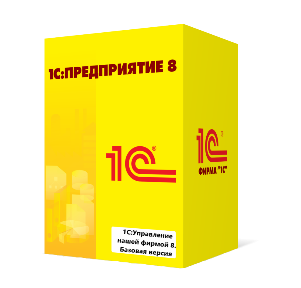 1С:Управление нашей фирмой 8. Базовая версия в Барнауле