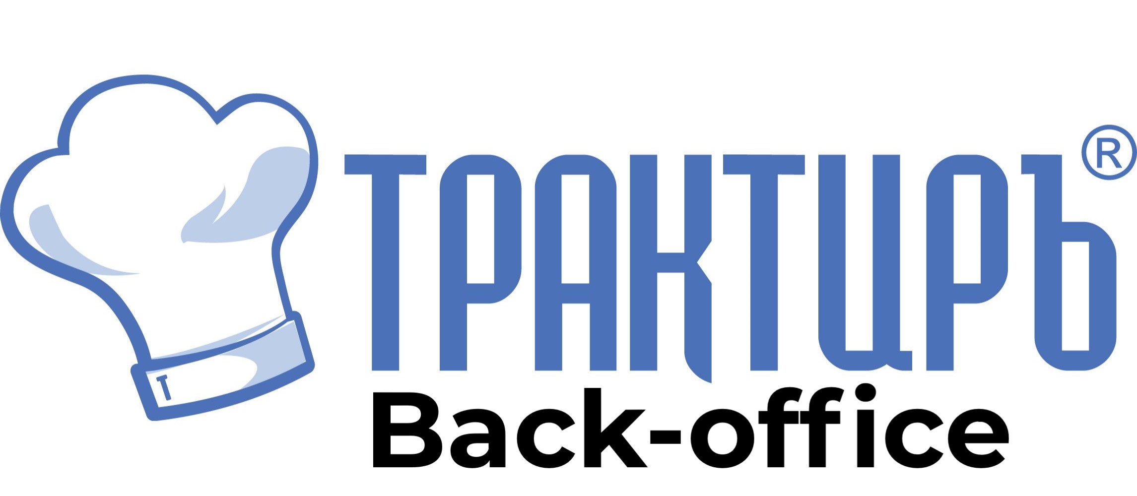 Трактиръ Back-Office ПРОФ, ред. 3.0 Основная поставка в Барнауле