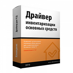 Инвентаризация ОС для «1С:Бухгалтерия» в Барнауле