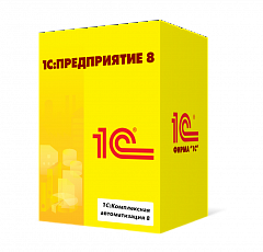 1С:Комплексная автоматизация 8 в Барнауле